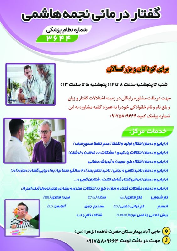 نجمه هاشمی