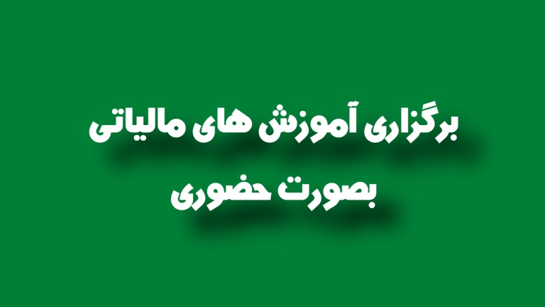 نخبگان مالیاتی