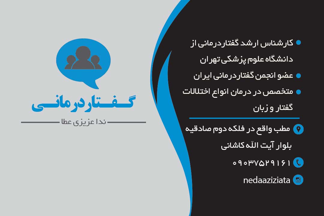 ندا عزیزی