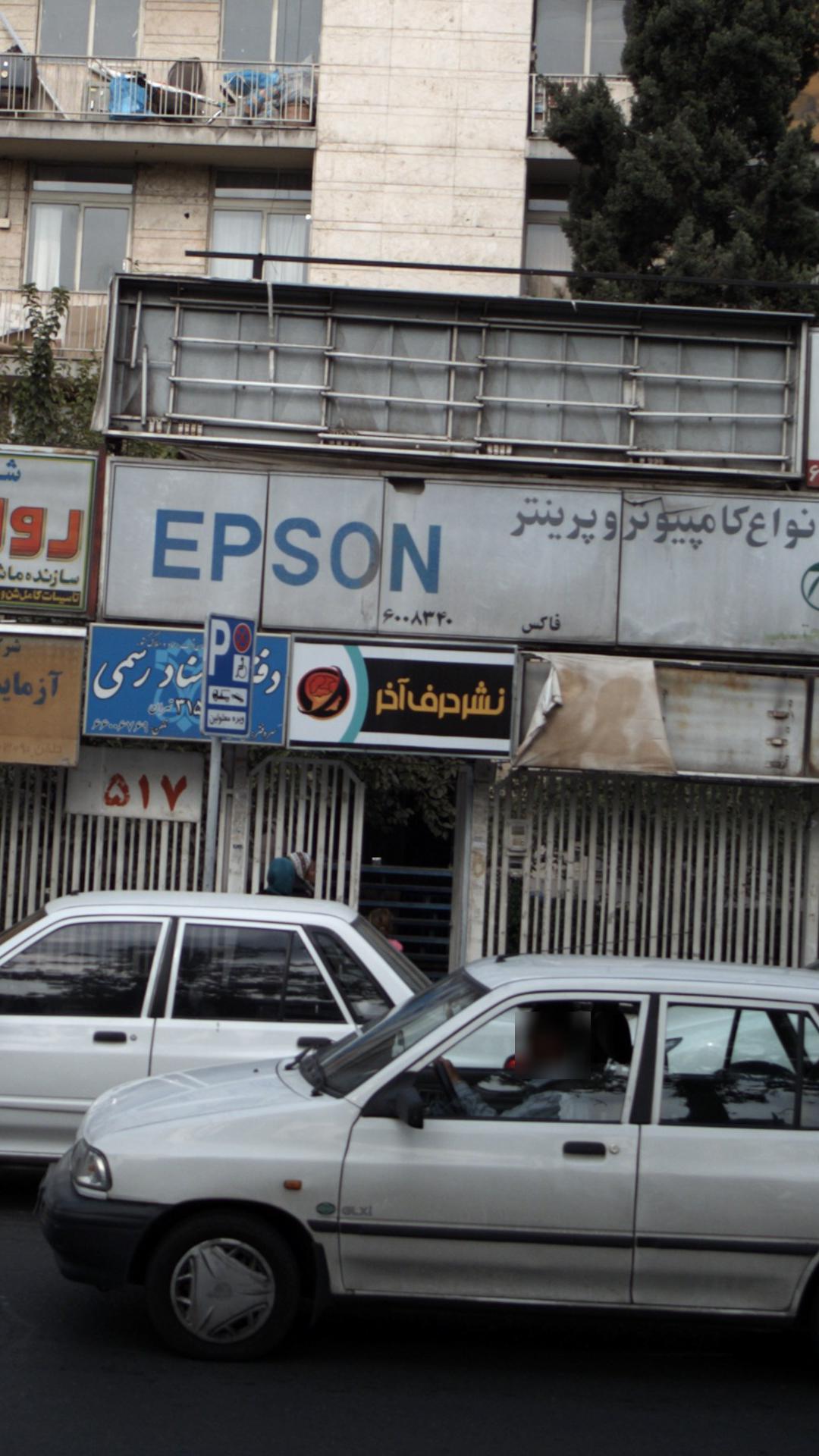 نشر حرف اخر