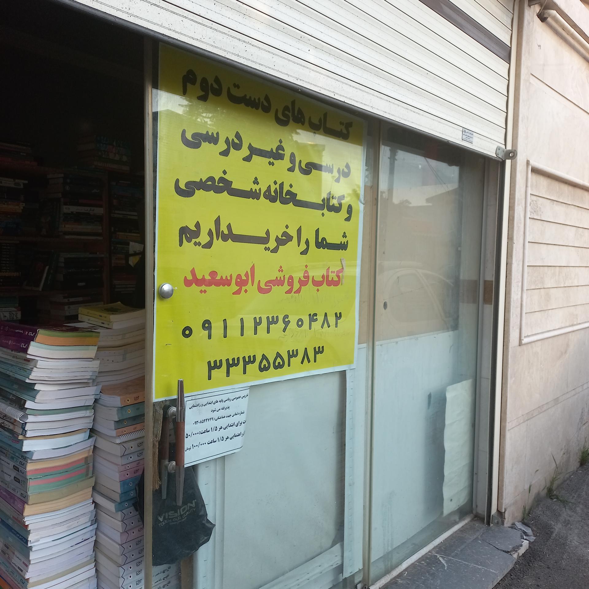 نشر فرهنگ ایلیا