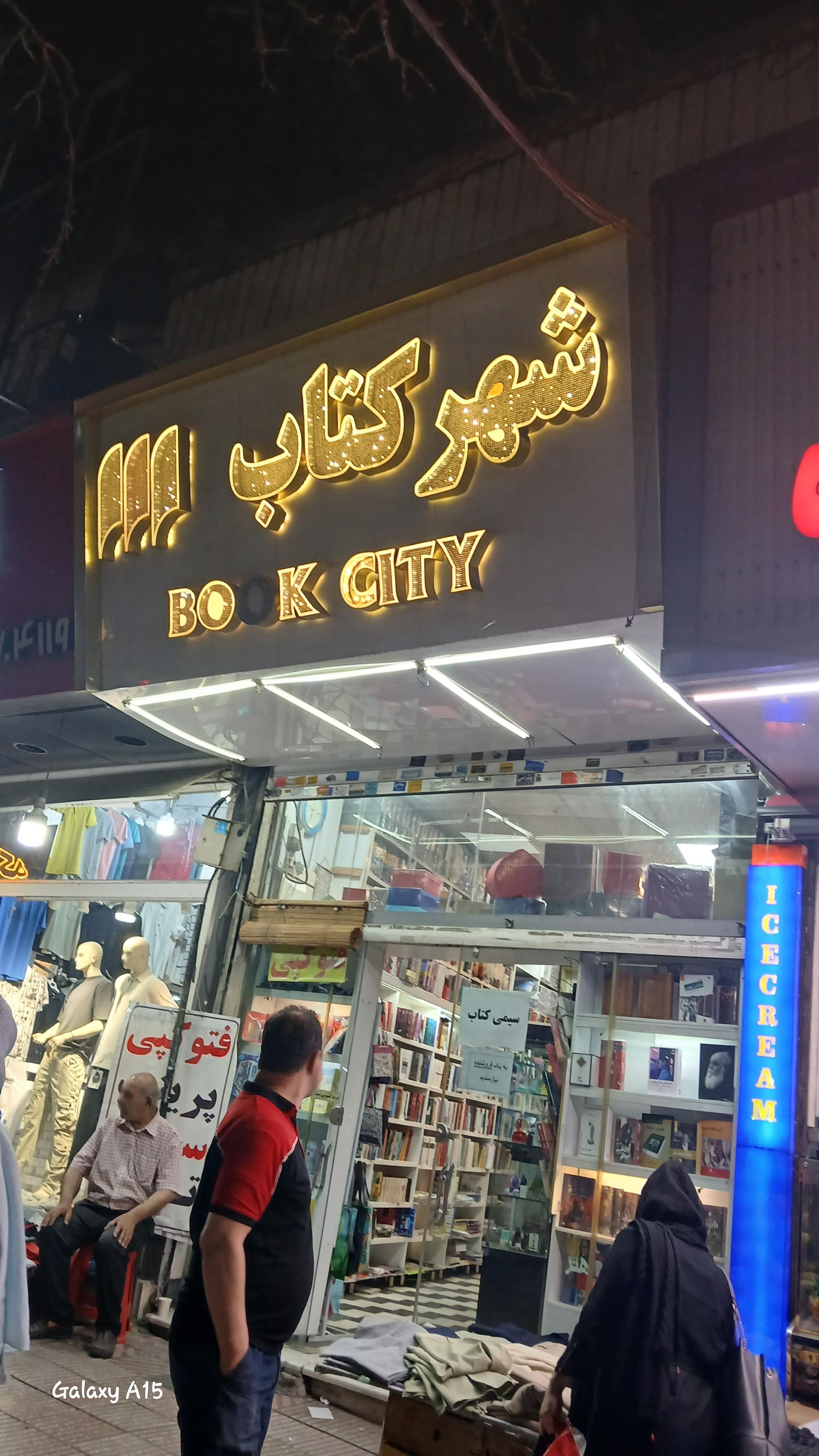 نشر فلات