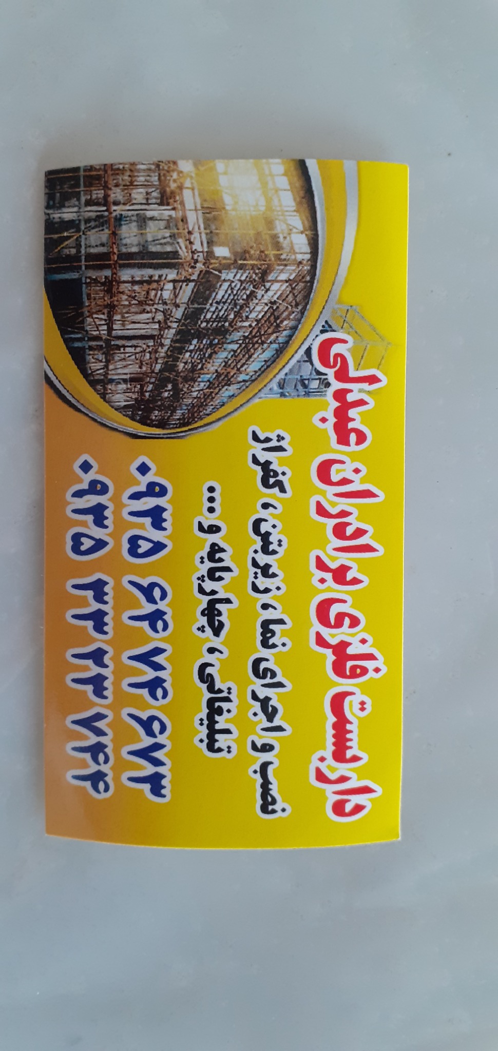 نصب داربست فلزی برادران عبدلی
