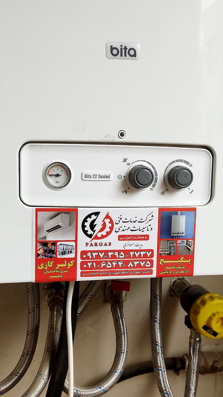 نصب و تعمیر انواع کولرگازی و پکیج