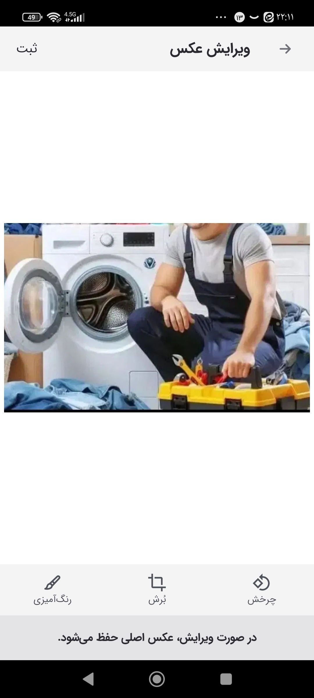 نصب و تعمیرات تکنیک طلایی