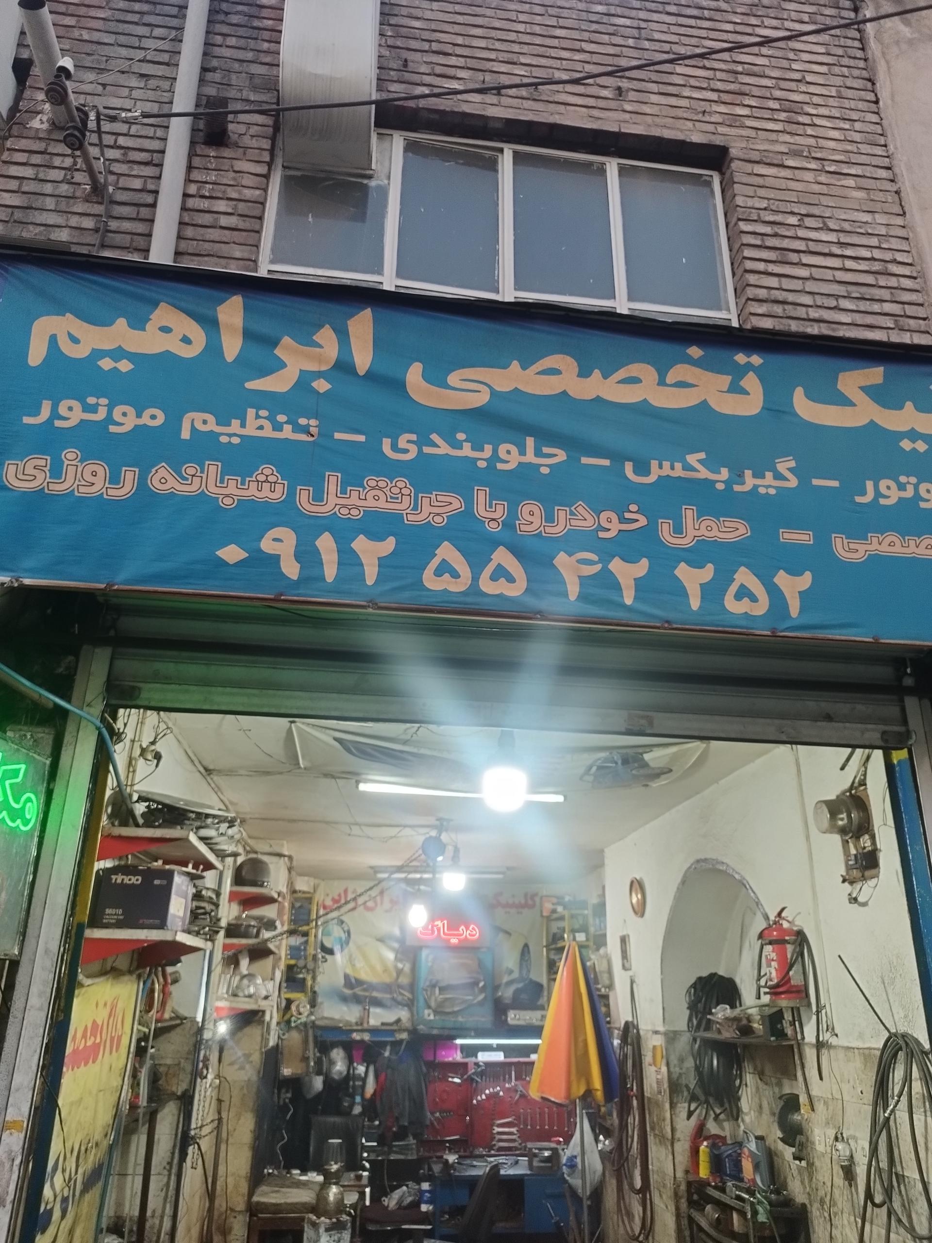 نصب وتعمیر کولر اتومبیل کاج(الن)