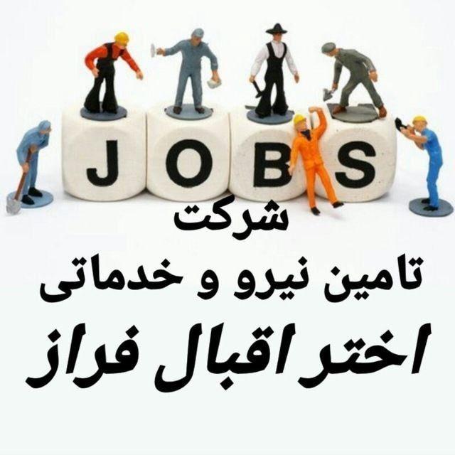 نظافت خدمات پرستاری شرکت اختراقبال فراز