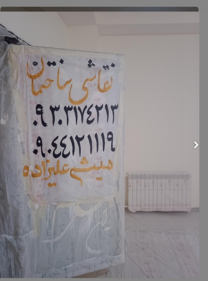 نقاش ساختمان