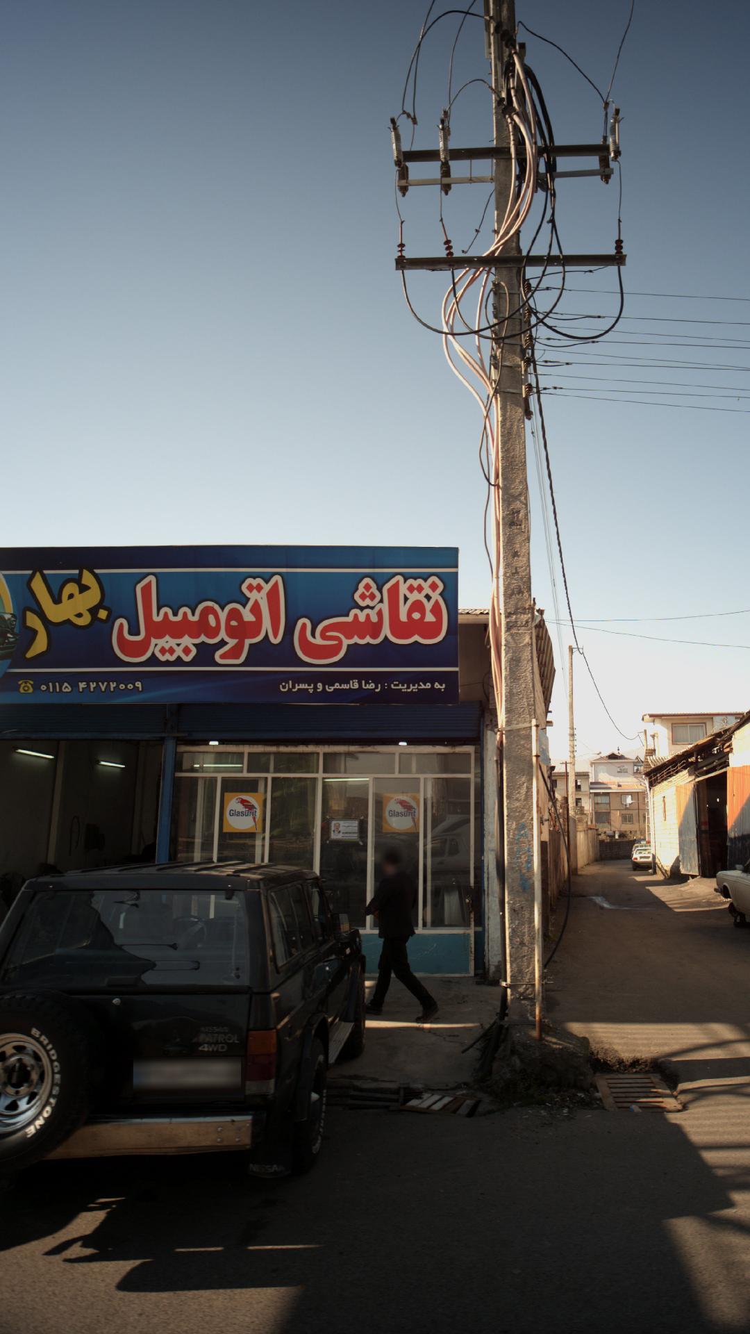 نقاشی اتومبیل بهار