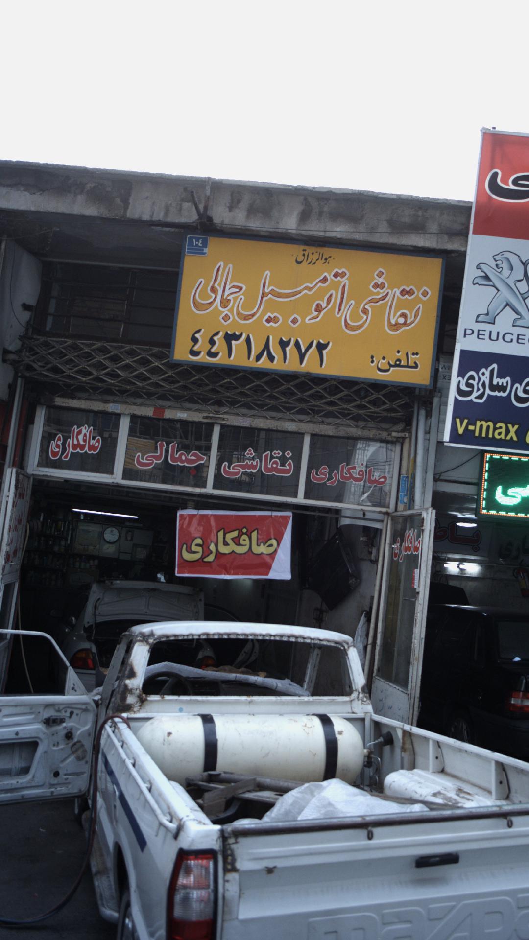نقاشی اتومبیل جمالی
