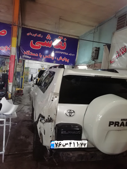 نقاشی اتومبیل داود