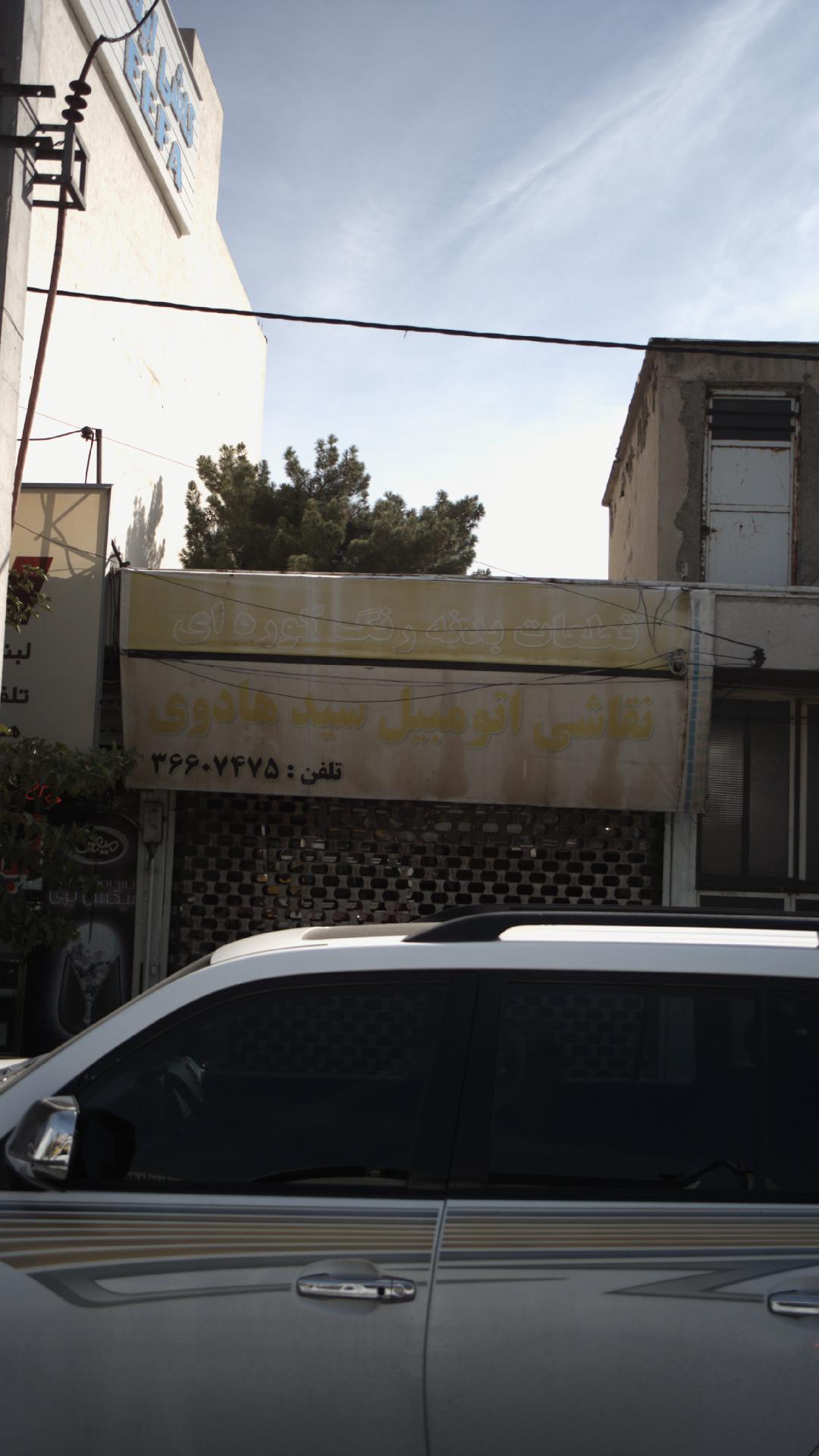نقاشی اتومبیل سید هادوی