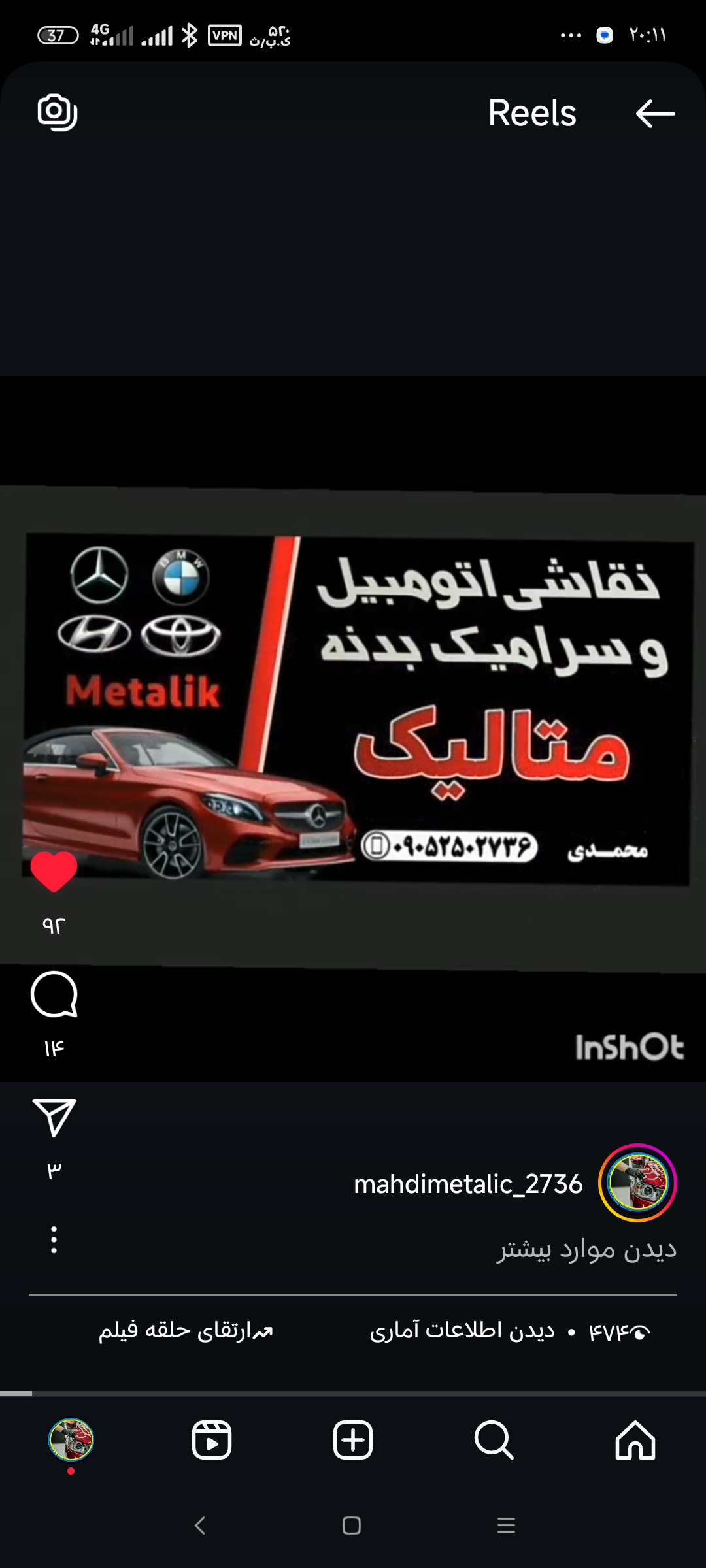 نقاشی اتومبیل متالیک