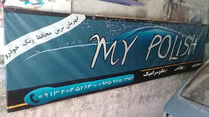 نقاشی خودرو، نانو سرامیک، my POlisH