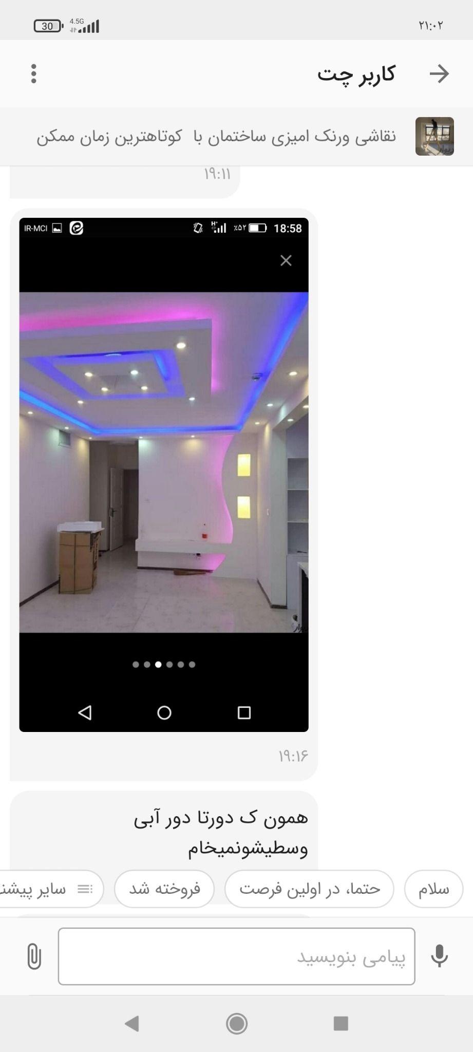نقاشی ساختمان ابراهیمی