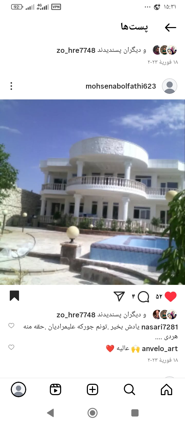 نقاشی ساختمان ابوالفتحی