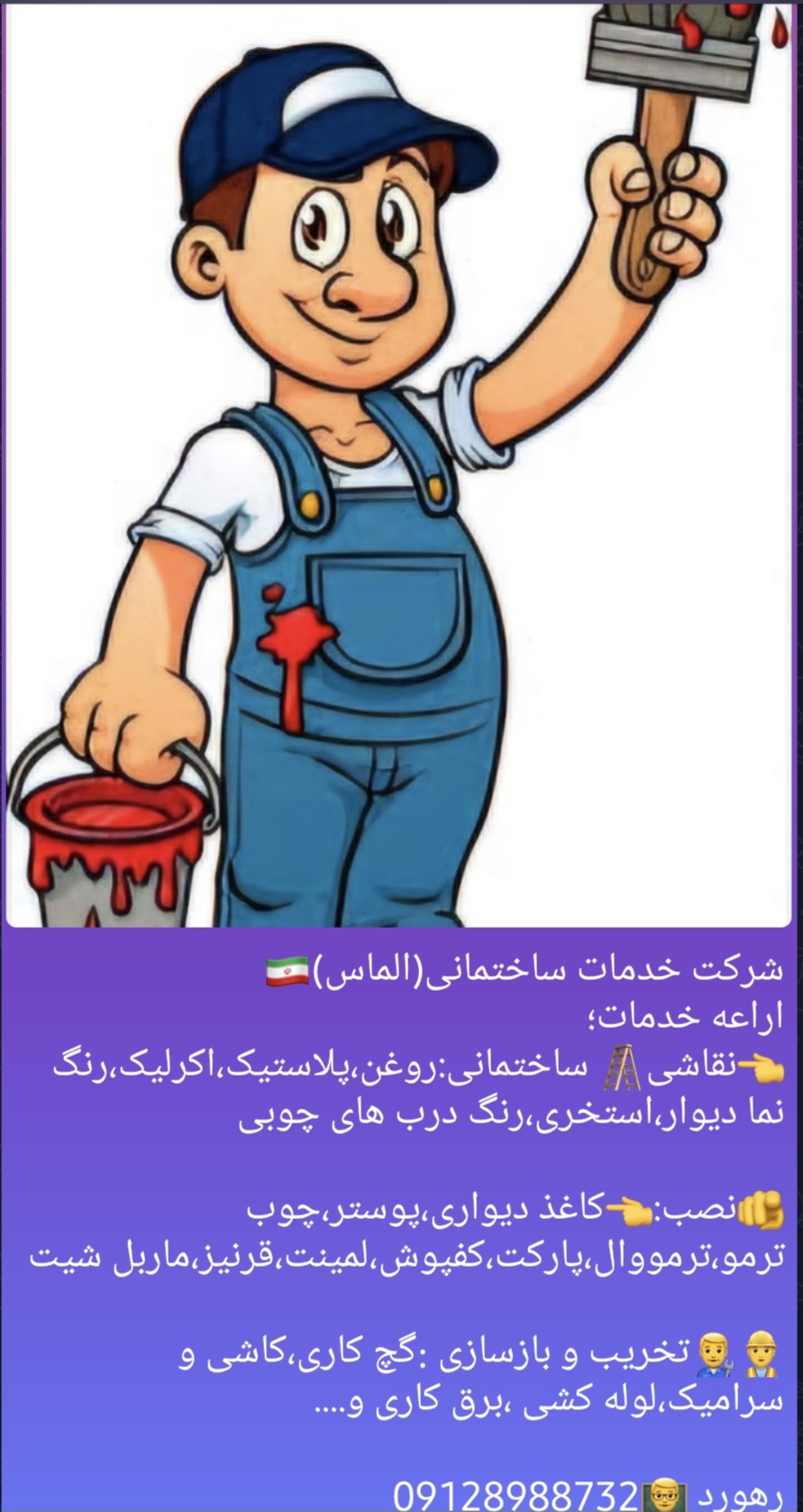 نقاشی ساختمان رهورد