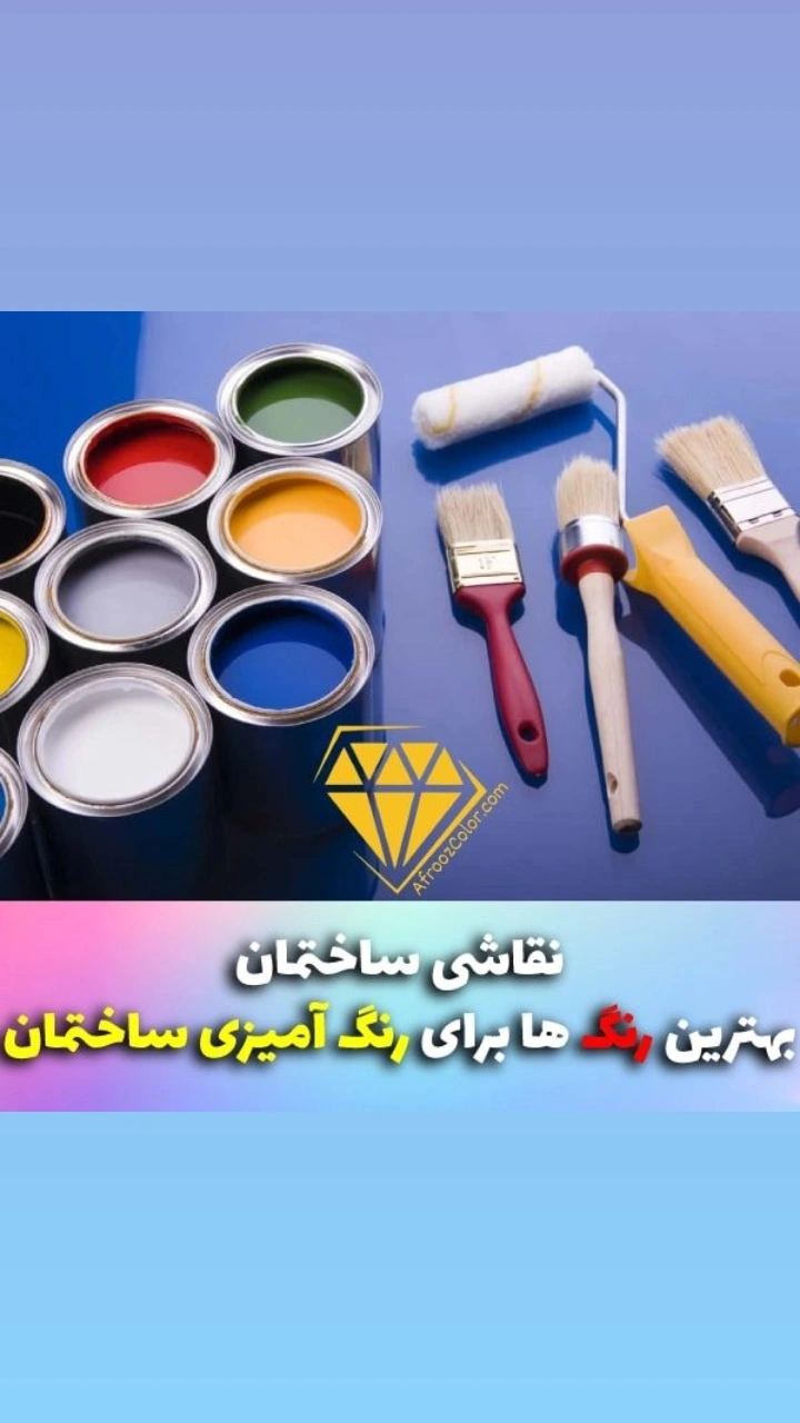 نقاشی ساختمان قوامی