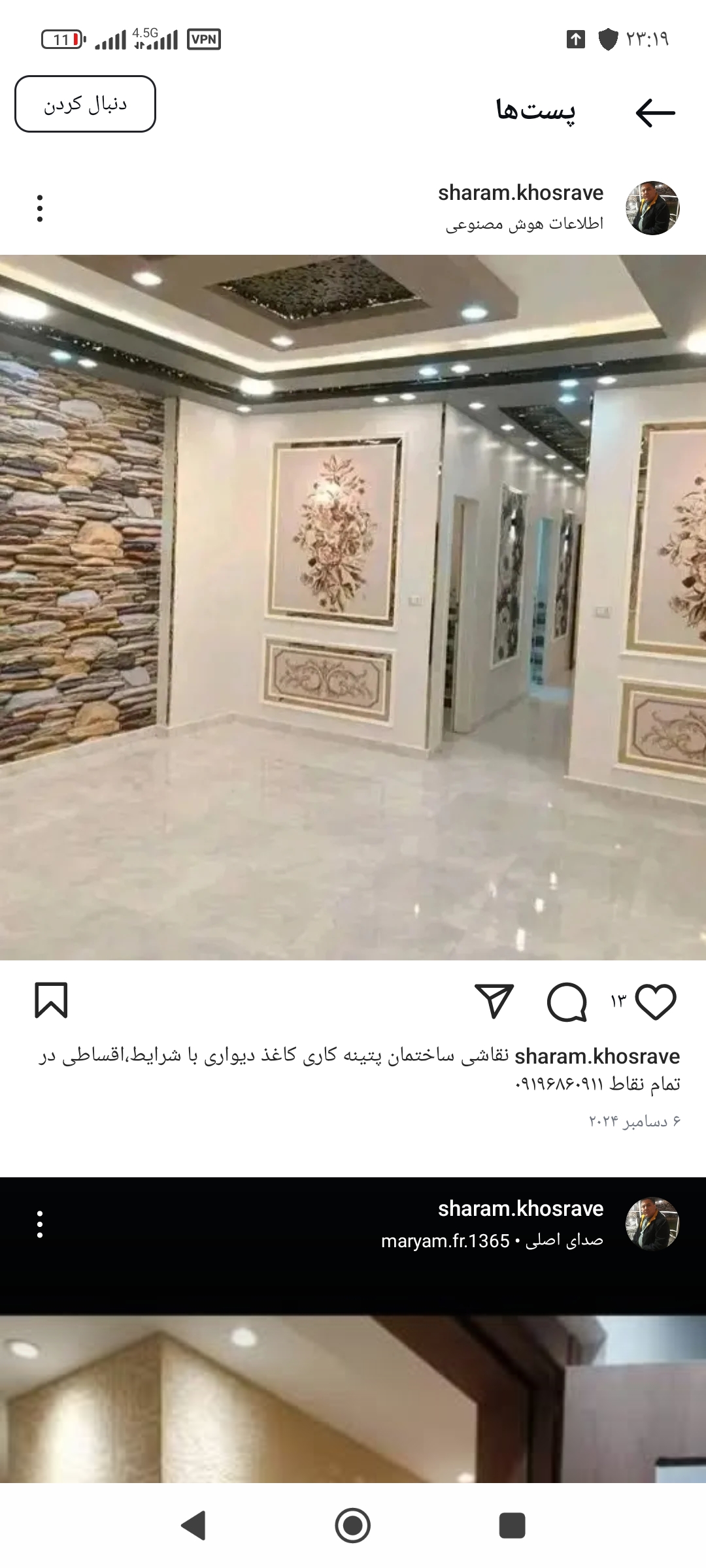 نقاشی ساختمان پتینه کاری کاغذ دیواری