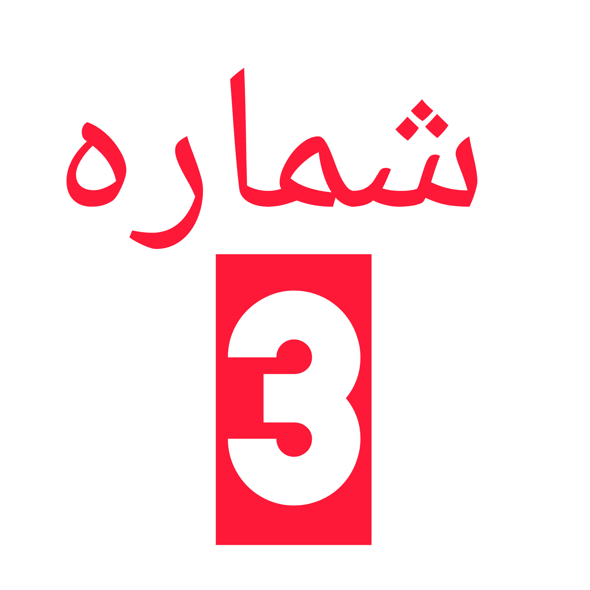 نقاشی و پتینه دیوار و گچبری استادی