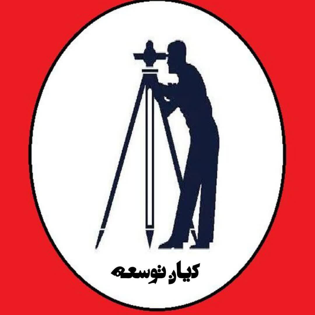 نقشه برداری کیان توسعه