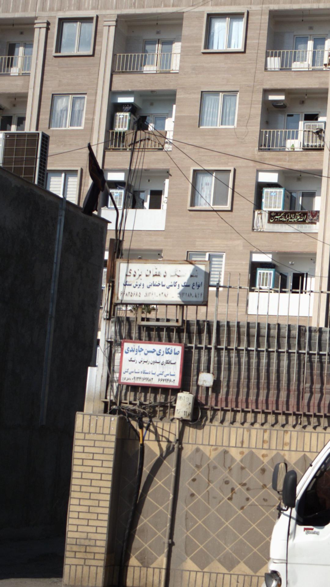 نما سنگ دهقان یزدی