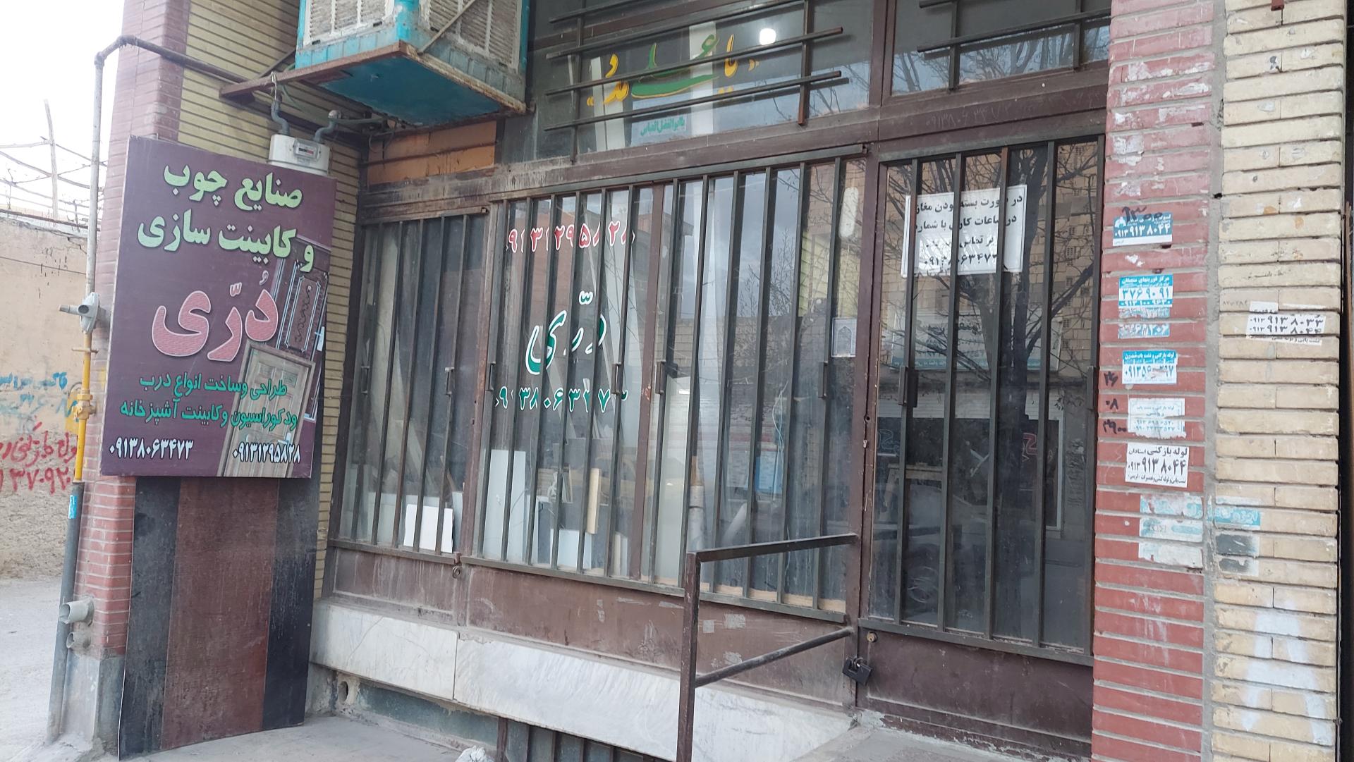 نمایشگاه مبل تابنده