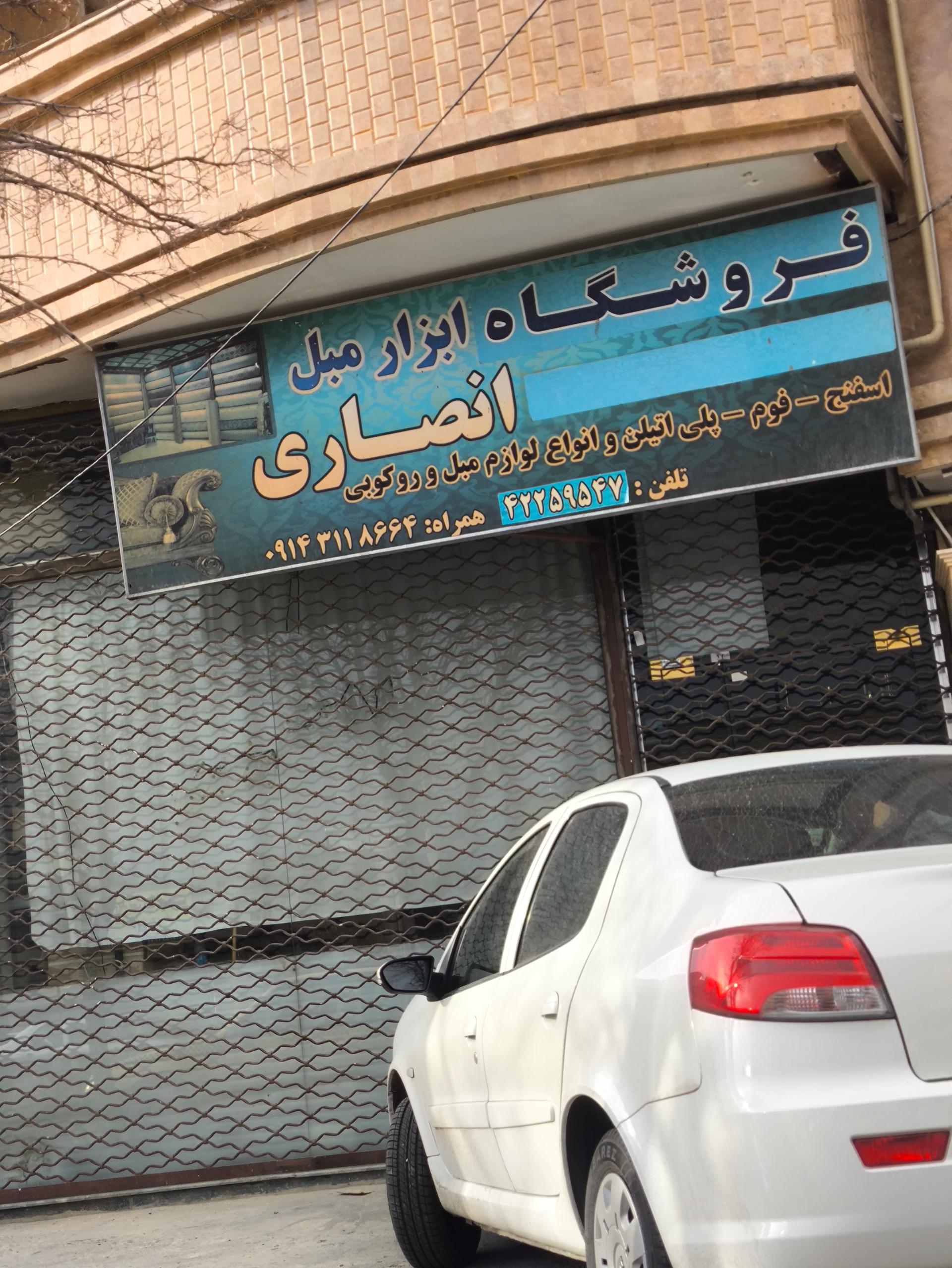نمایشگاه مبل پارمیس