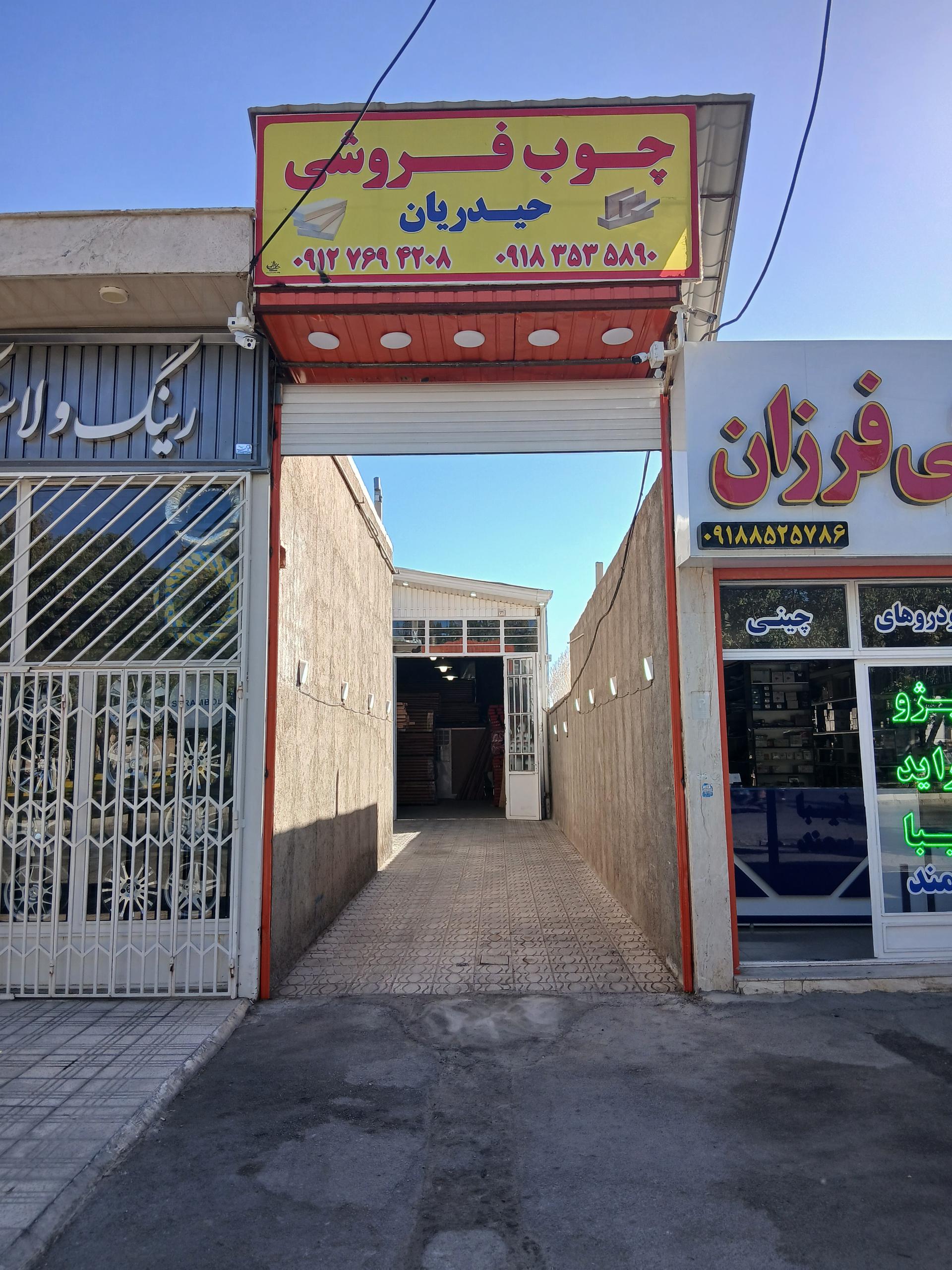 نمایشگاه مبل پالیز