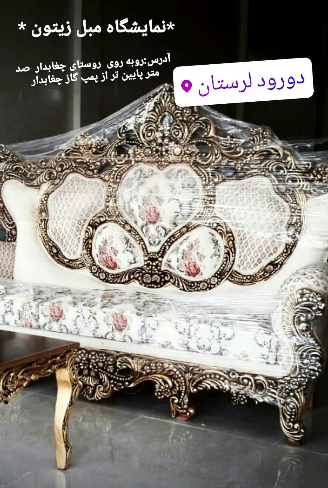 نمایشگاه مبلمان زیتون
