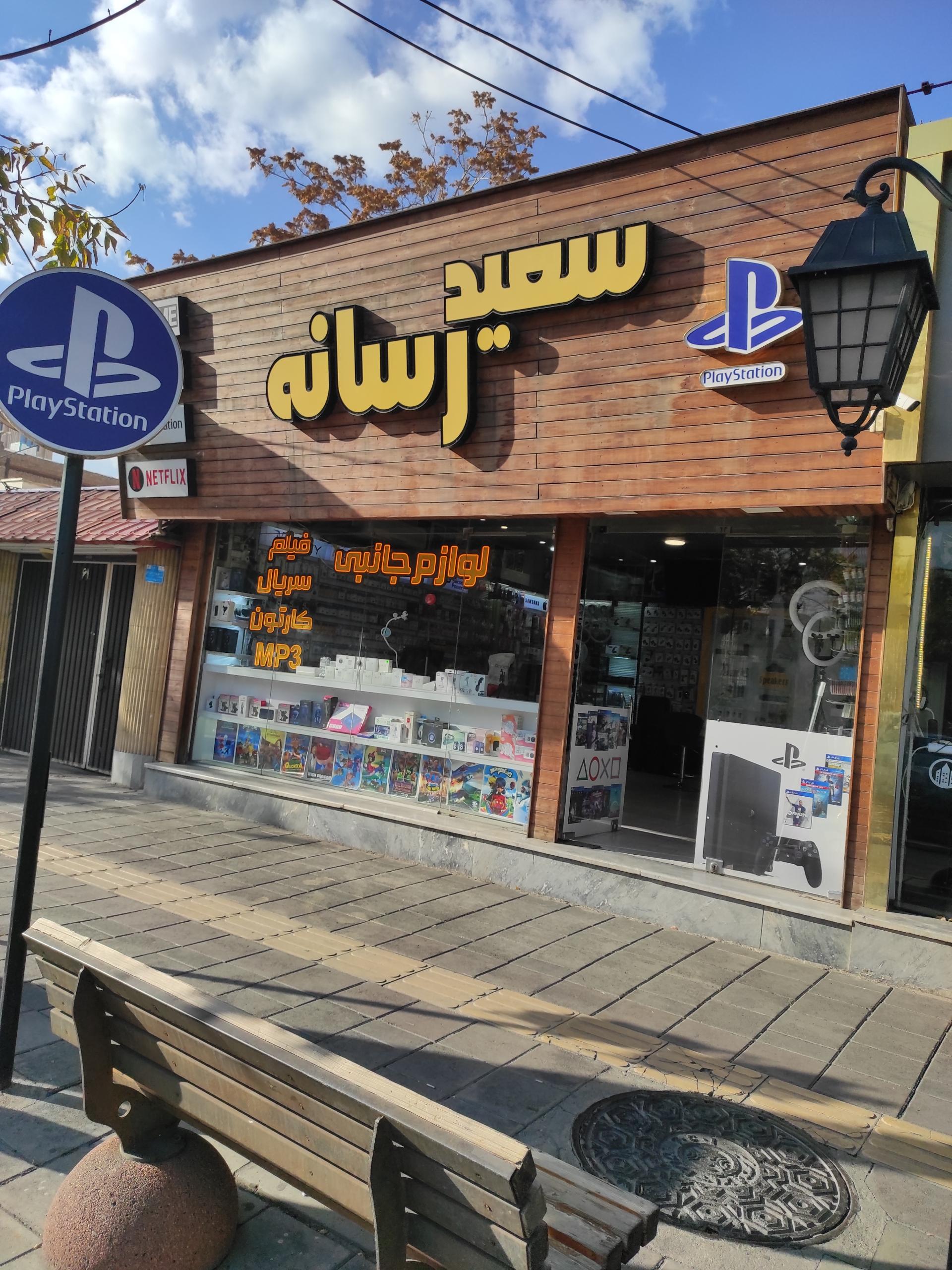 نمايشگاه مركزى پرده آريا