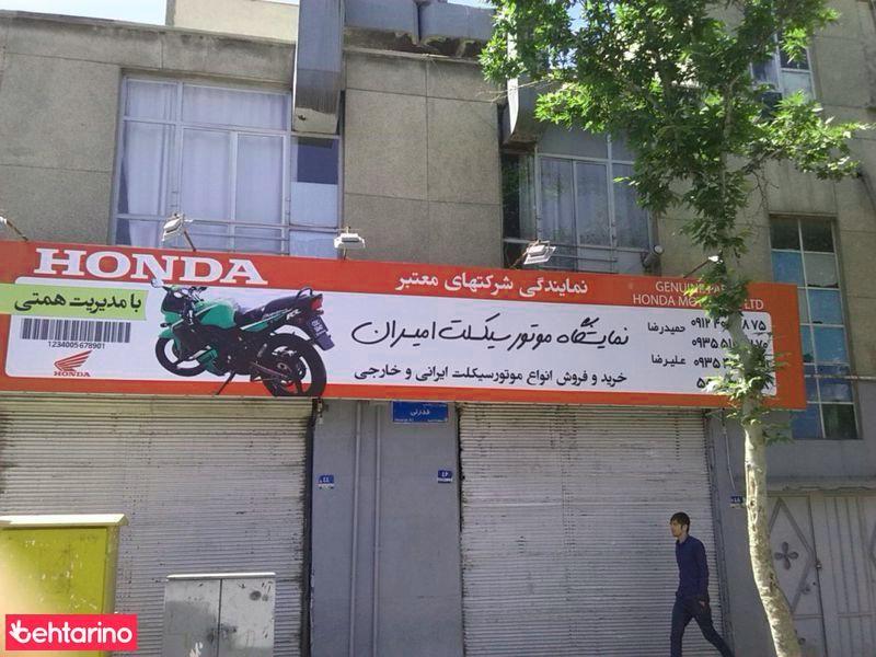 نمایشگاه موتور سیکلت امیران