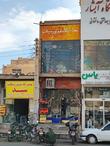 نمایشگاه موتور سیکلت نگین