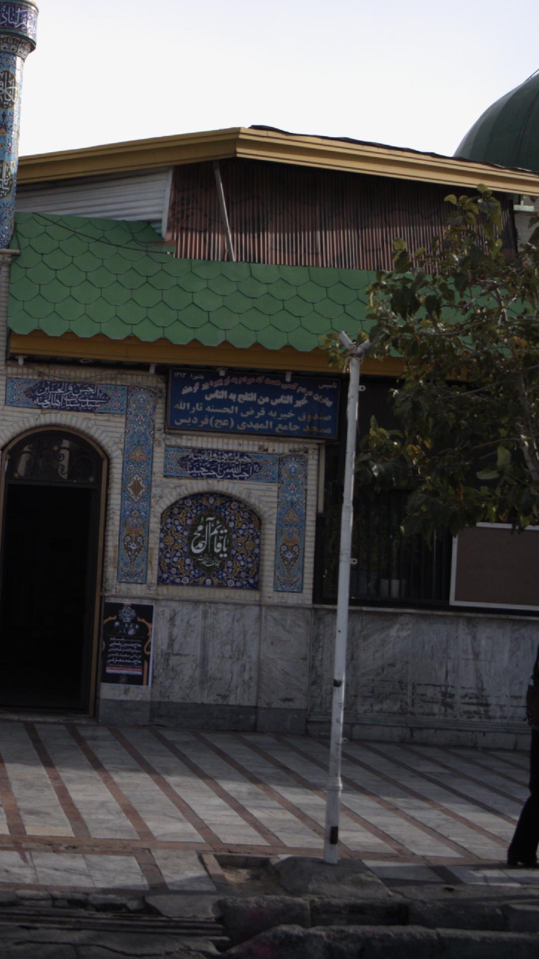 نمایشگاه و فروشگاه کتاب لوازم التحریر مسجد جامع المهدی