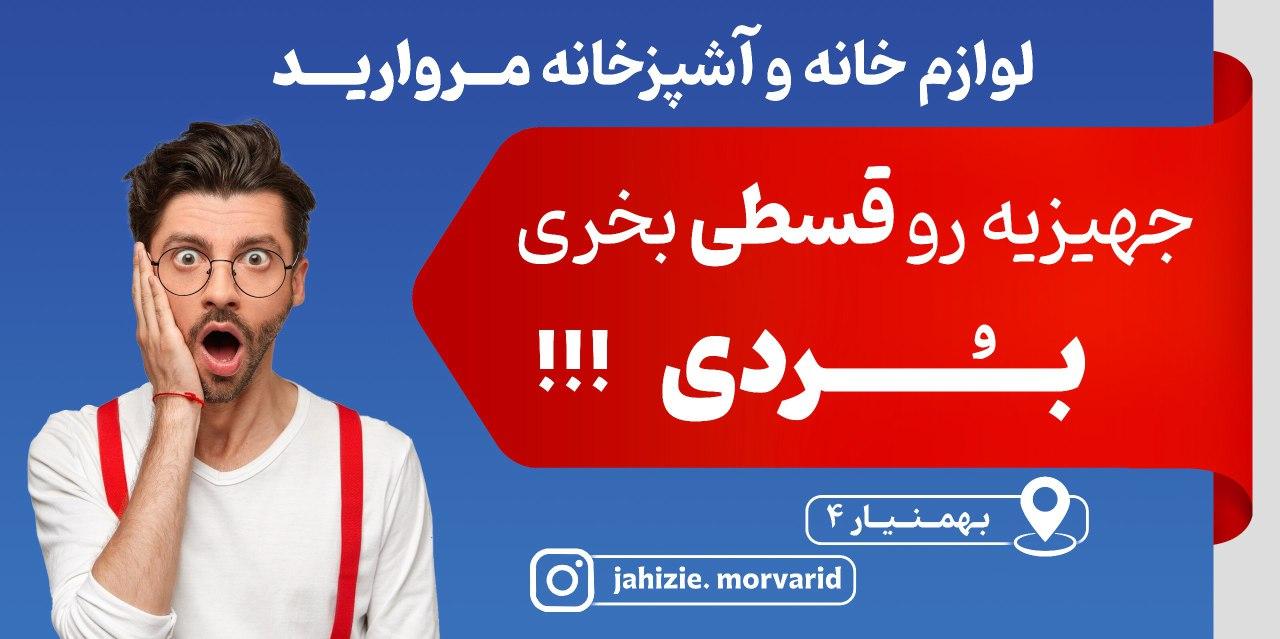 نمایشگاه کابینت قصر
