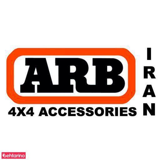 نماینده رسمی شرکت ARB استرالیا در ایران