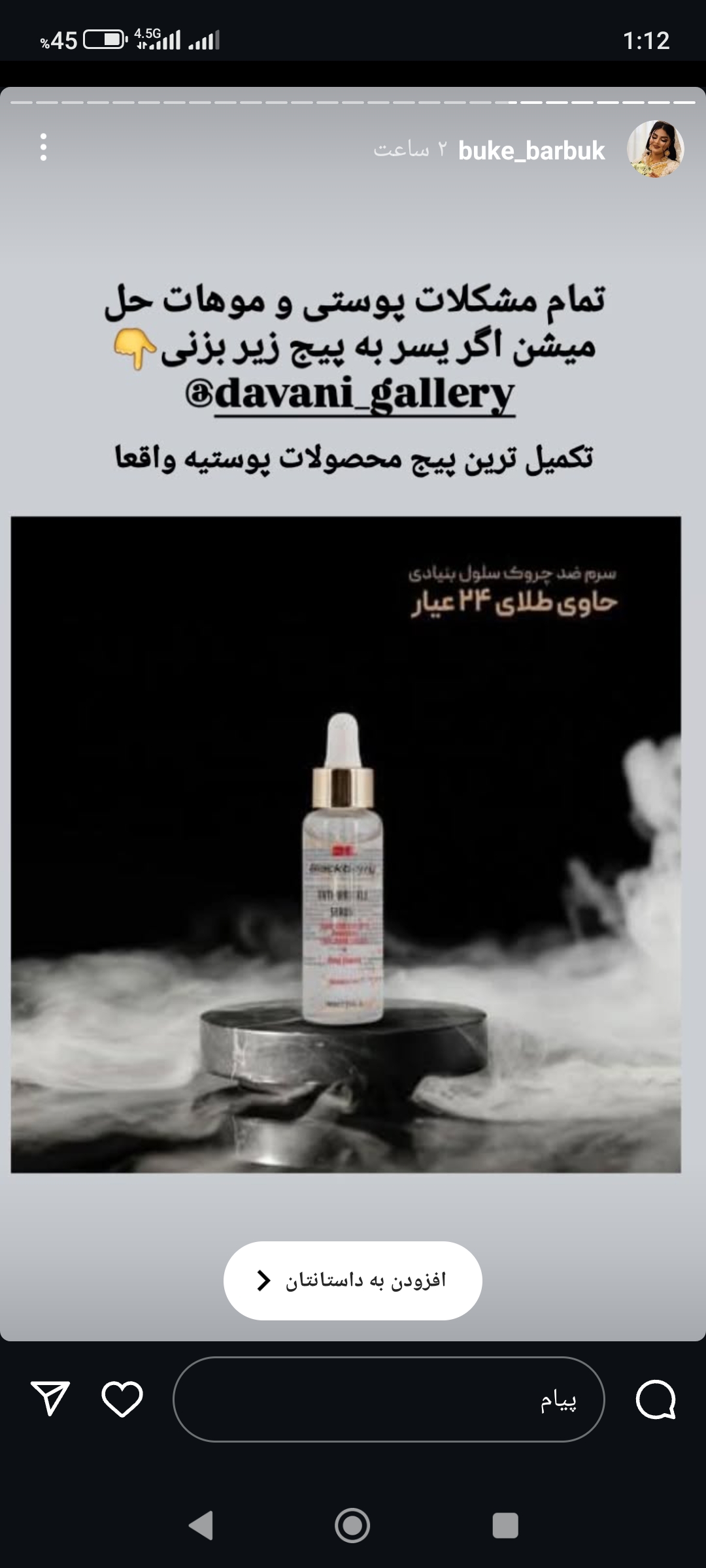 نماینده محصولات مراقبتی بهداشتی ارایشی