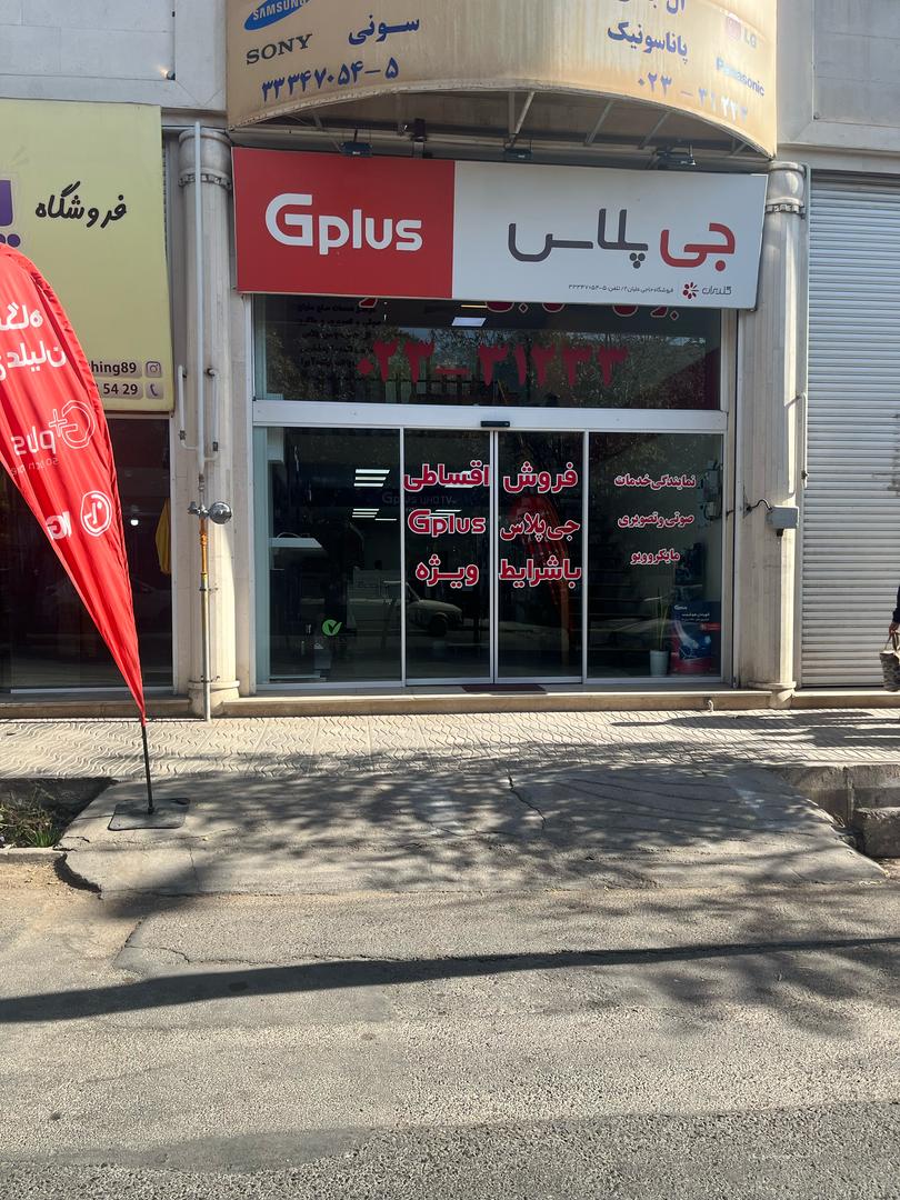 نمایندگی الجی وسامسونگ حاج علیان