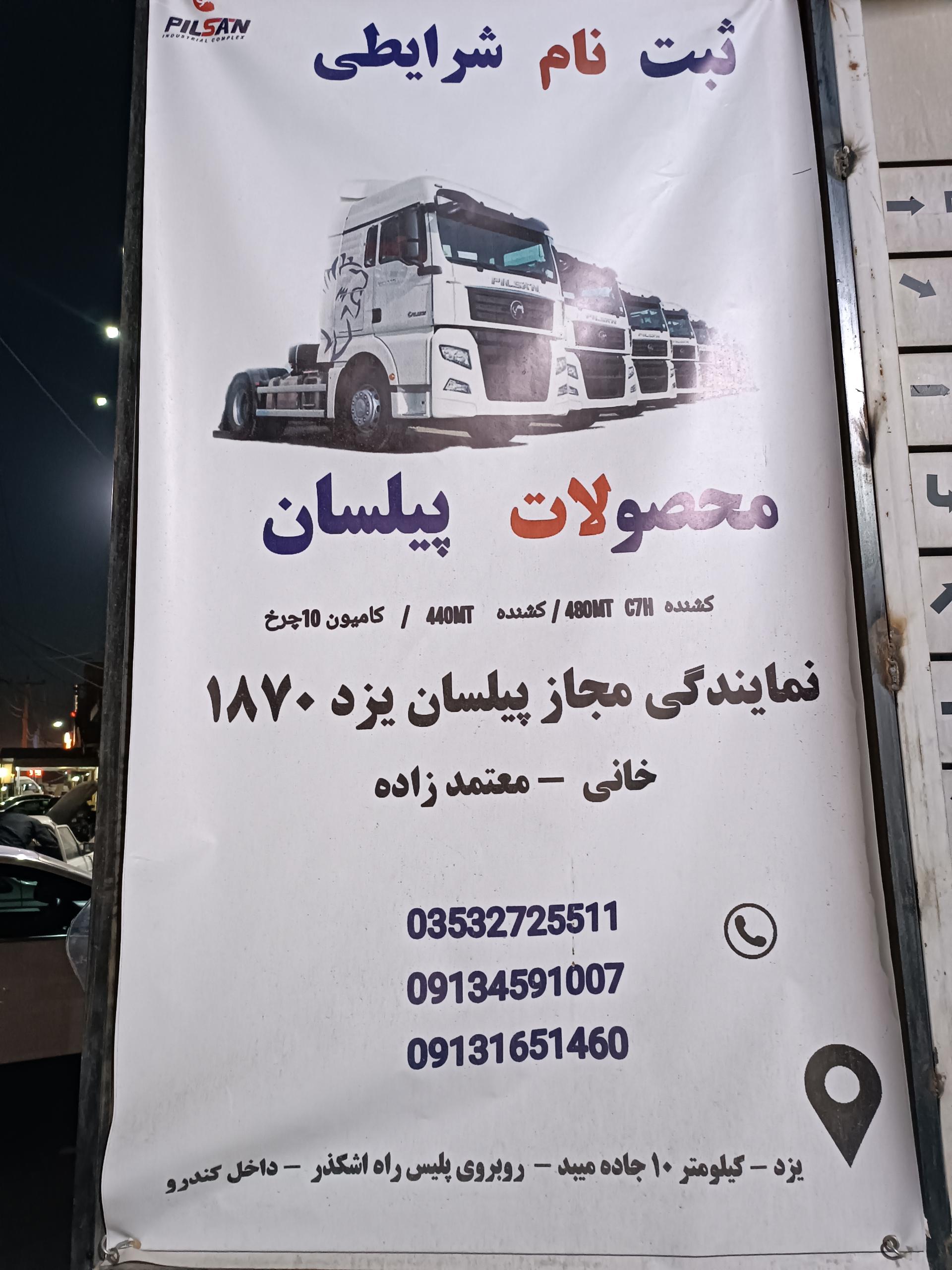 نمایندگی ایران خودرو کاظمی پور کد 4016