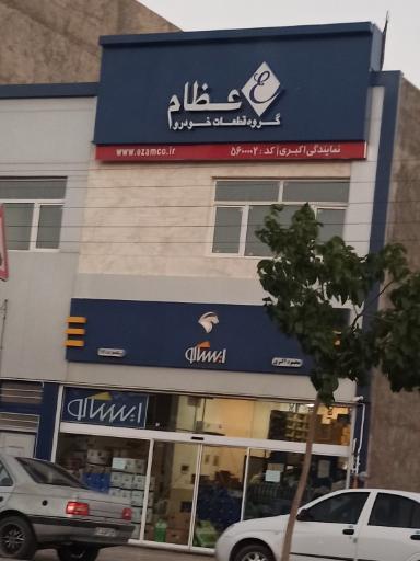 نمایندگی ایساکو اکبری