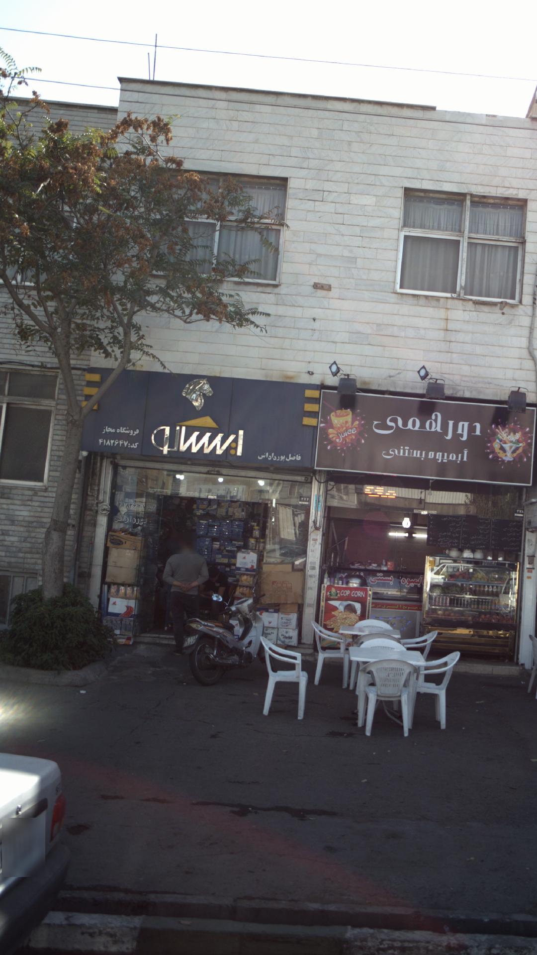 نمایندگی ایساکو (چهاردانگه)