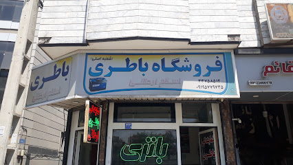 نمایندگی باتری اسلام اردلانی