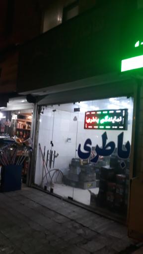 نمایندگی باتری ملکی