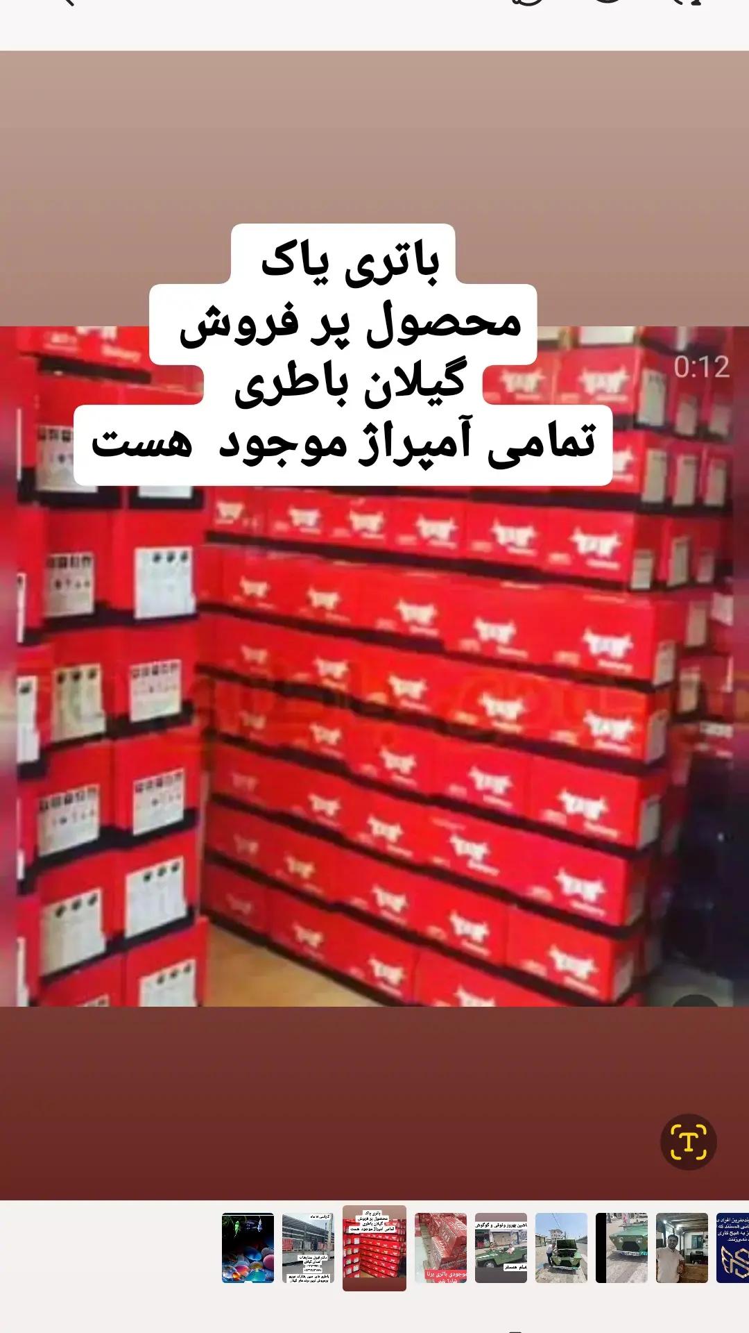 نمایندگی باطری