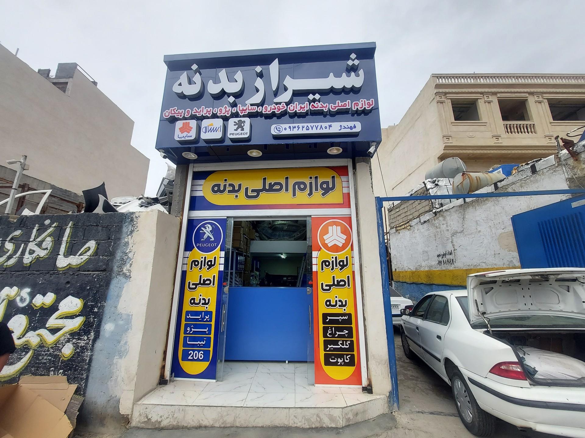نمایندگی باطری علیزاده