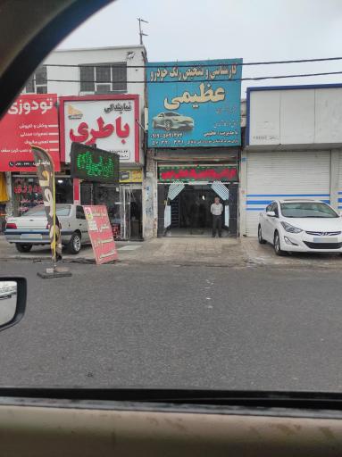 نمایندگی باطری نبی زاده