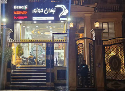 نمایندگی بنلی غرب تهران(کد؛2145)