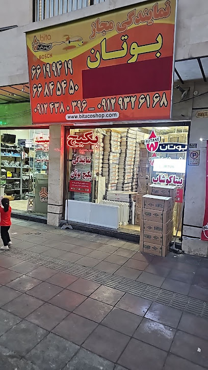 نمایندگی بوتان ( بیتاکو )