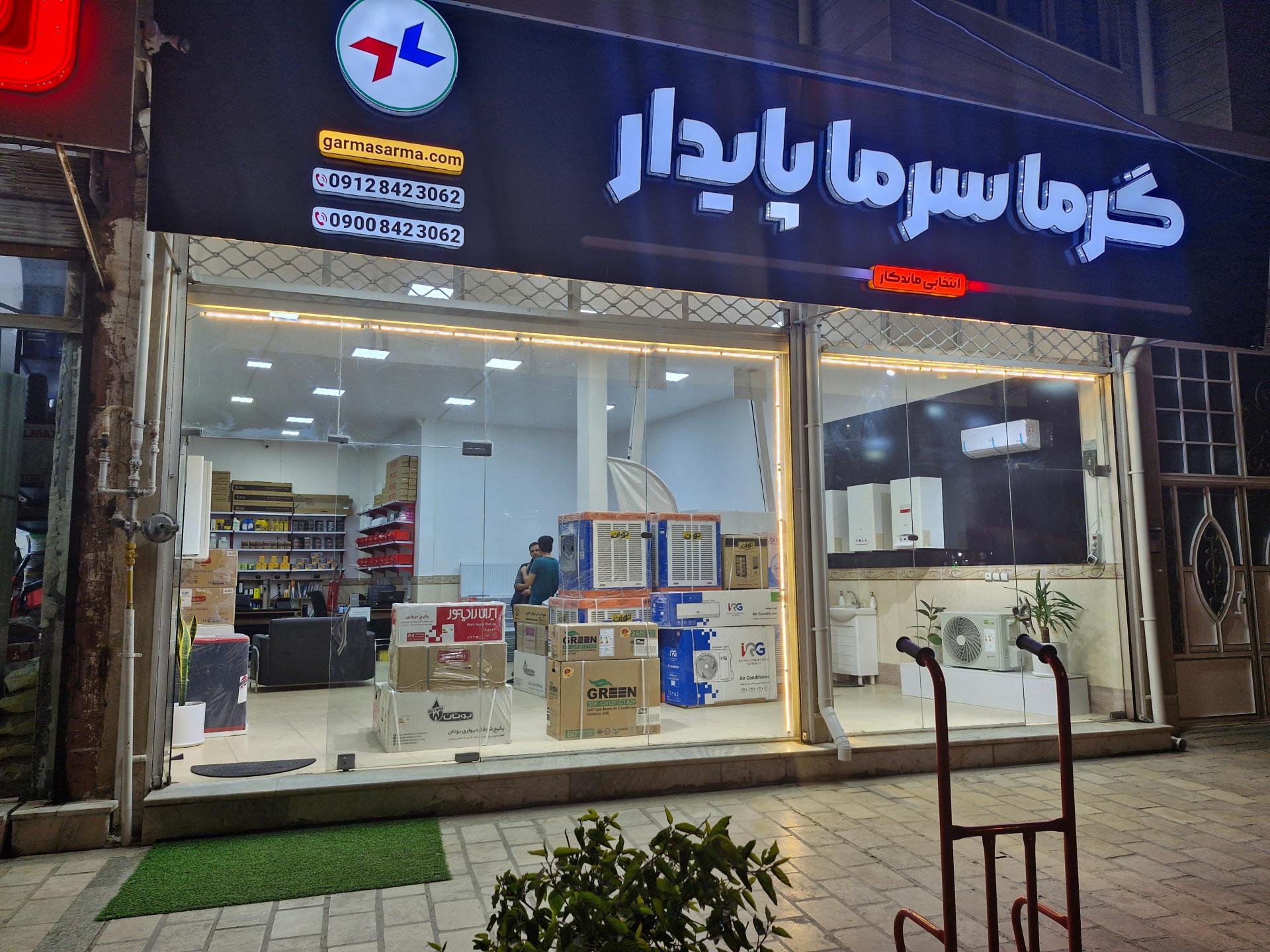 نمایندگی بوتان باباخانی
