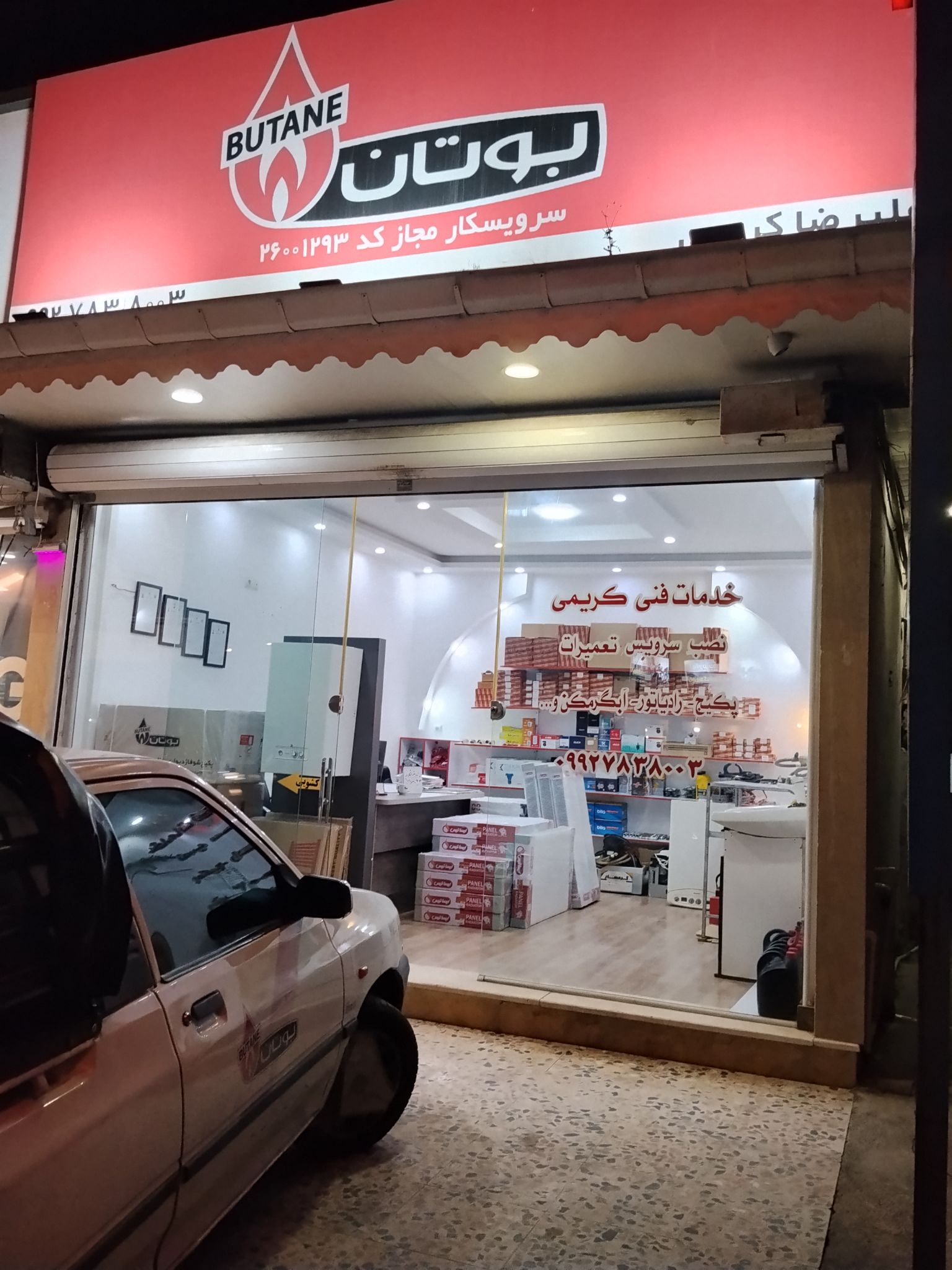نمایندگی بوتان زیباکنار پکیج و رادیاتور